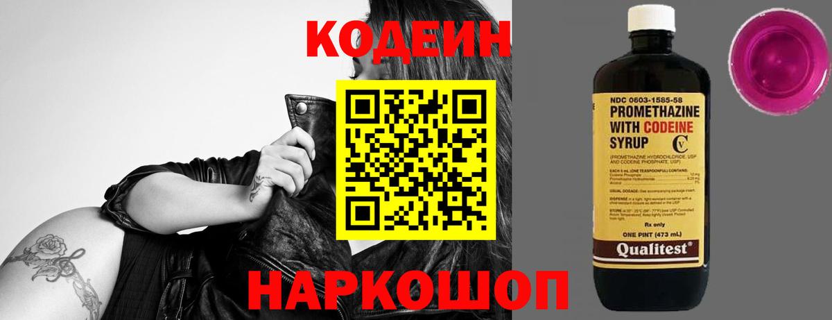 Кумертау  Кодеиновый сироп Lean напиток Lean (лин)  Вход с VPN  Кодеиновый сироп Lean напиток Lean (лин) 
