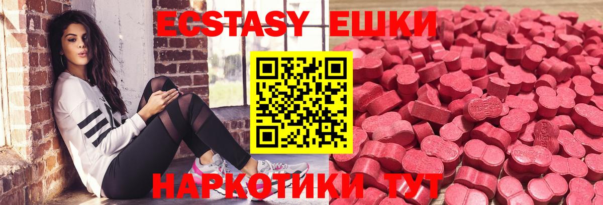 купить наркотик  Ecstasy 280мг  ЭКСТАЗИ  Вход с VPN  Кумертау 
