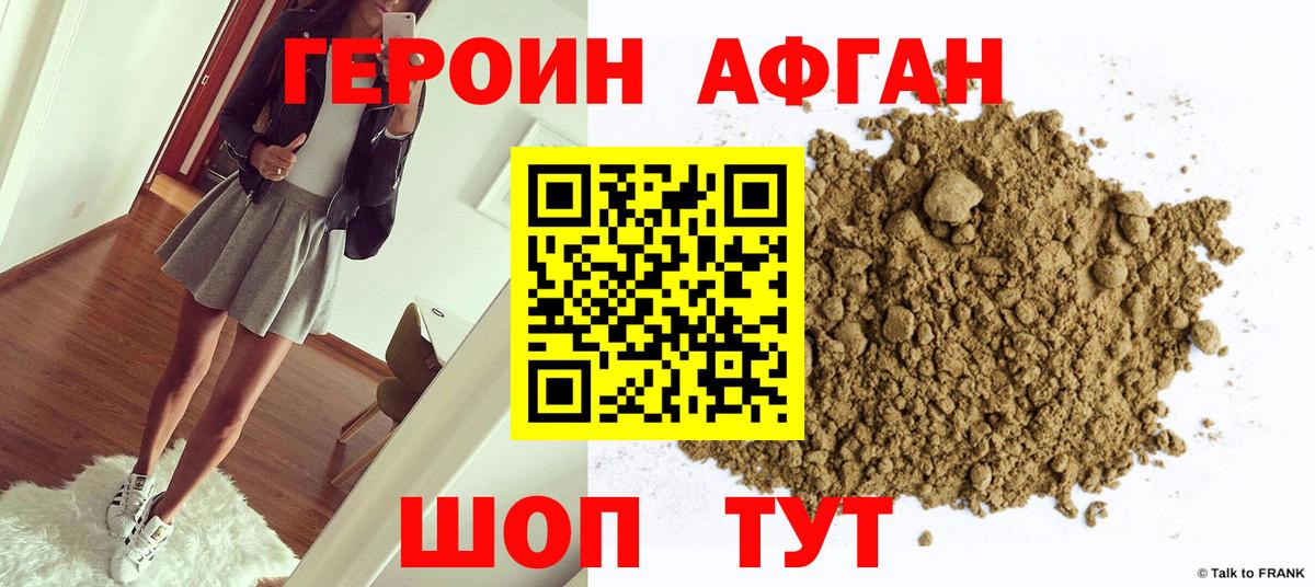 Героин герыч Кумертау