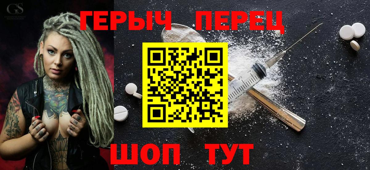 ГЕРОИН Афган  Вход с VPN  Героин  Кумертау 
