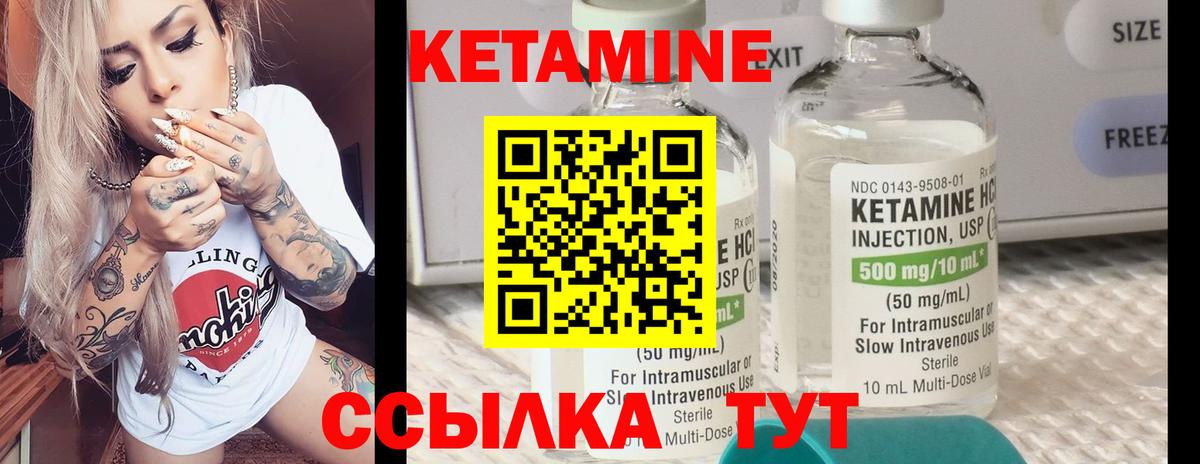 Кетамин VHQ  маркетплейс состав  КЕТАМИН ketamine  Кумертау  Вход с VPN 