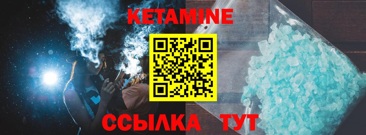 Кетамин VHQ Кумертау