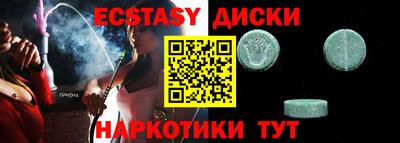 экстази Гусь-Хрустальный
