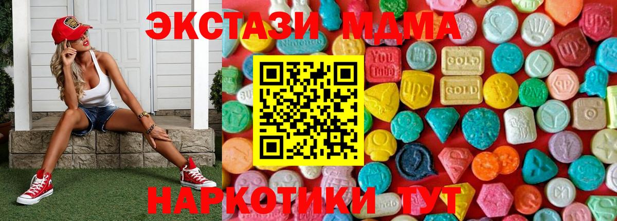 MDMA crystal  МДМА кристаллы  Кумертау  Вход с VPN 