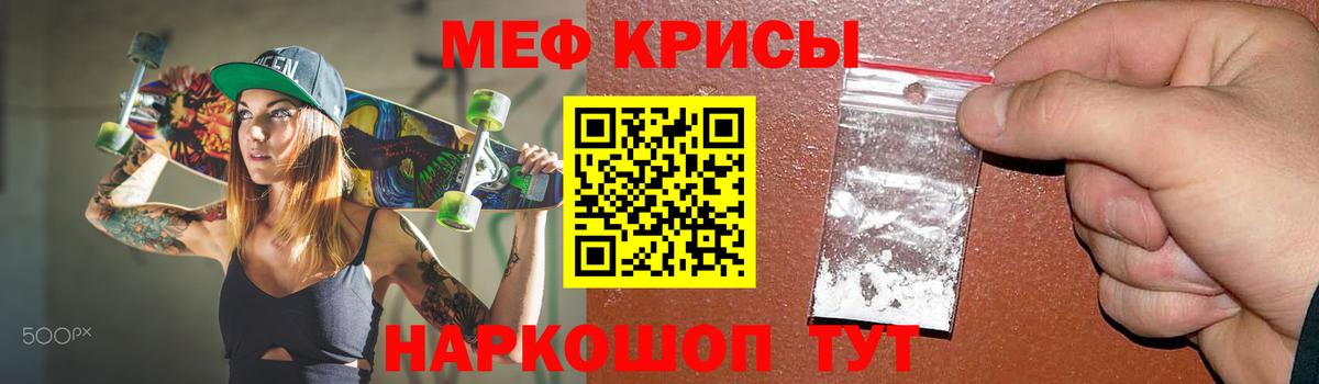 МЯУ-МЯУ  Вход с VPN  Меф  Кумертау  МЯУ-МЯУ мяу мяу  Меф 4 MMC 