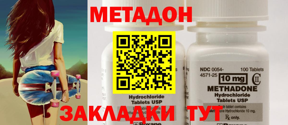 МЕТАДОН methadone  Вход с VPN  Кумертау  МЕТАДОН мёд 
