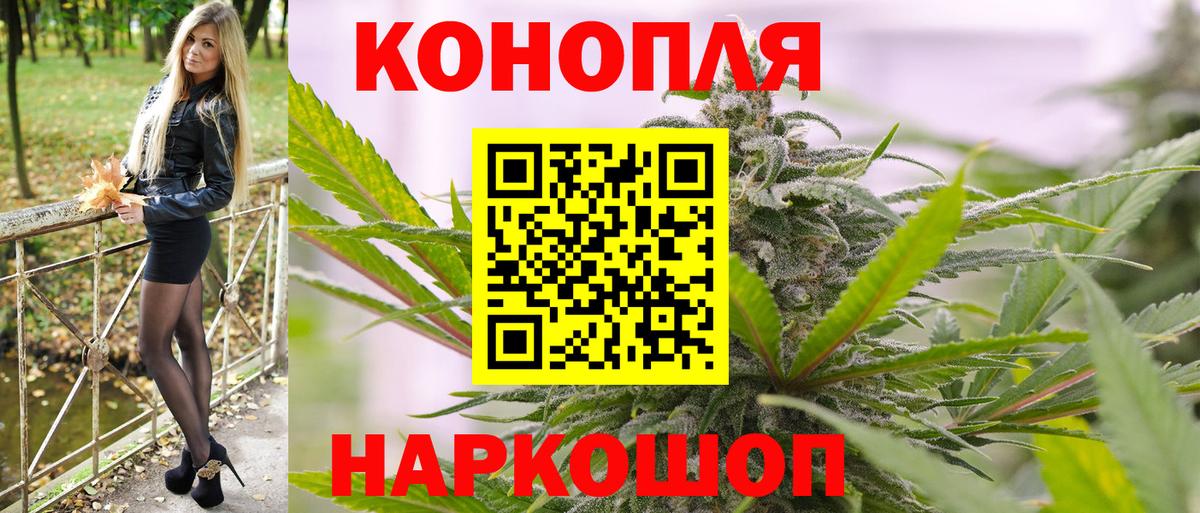 Бошки Шишки гибрид  Вход с VPN  Кумертау  Марихуана конопля 